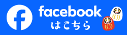 白河産コシヒカリのfacebookページ